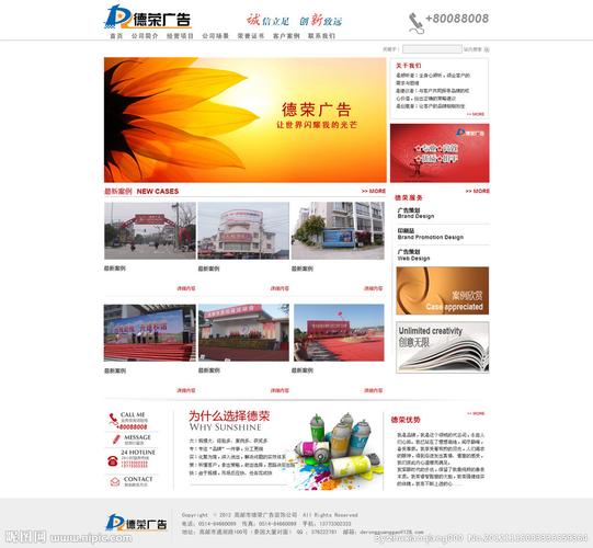 怎么制作网页广告(怎么制作网页广告视频)-图2 怎么制作网页广告(怎么制作网页广告视频)-图2