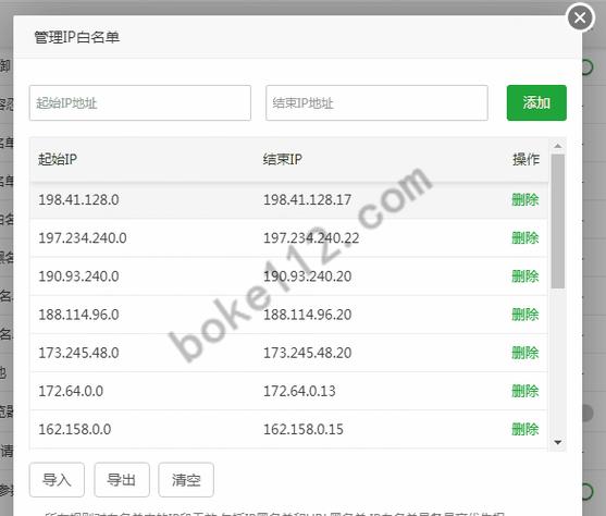 如何给宝塔面板管理设置域名访问而非ip地址(宝塔怎么迁移服务器)-图2 如何给宝塔面板管理设置域名访问而非ip地址(宝塔怎么迁移服务器)-图2
