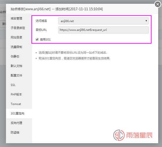 如何给宝塔面板管理设置域名访问而非ip地址(宝塔怎么迁移服务器)-图3 如何给宝塔面板管理设置域名访问而非ip地址(宝塔怎么迁移服务器)-图3