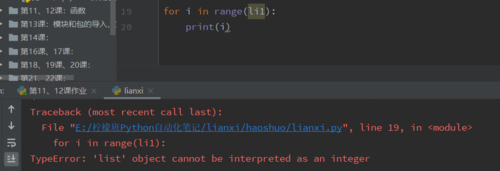 range是python关键字吗,range在python中的作用-图1 range是python关键字吗,range在python中的作用-图1