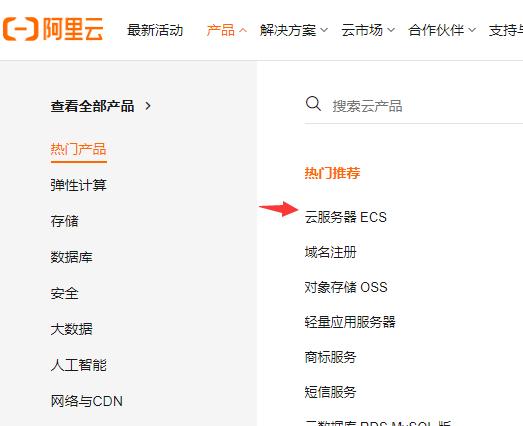 买个域名是怎么个程序,阿里云购买域名的步骤-图3 买个域名是怎么个程序,阿里云购买域名的步骤-图3