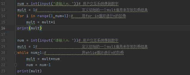 python怎么用while写阶乘,python求n的阶乘 用for 循环-图1 python怎么用while写阶乘,python求n的阶乘 用for 循环-图1