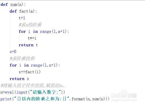 python怎么用while写阶乘,python求n的阶乘 用for 循环-图3 python怎么用while写阶乘,python求n的阶乘 用for 循环-图3