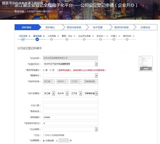 怎么注册公司网址(山东省注册个体/公司/企业营业执照网上操作流程)-图3 怎么注册公司网址(山东省注册个体/公司/企业营业执照网上操作流程)-图3