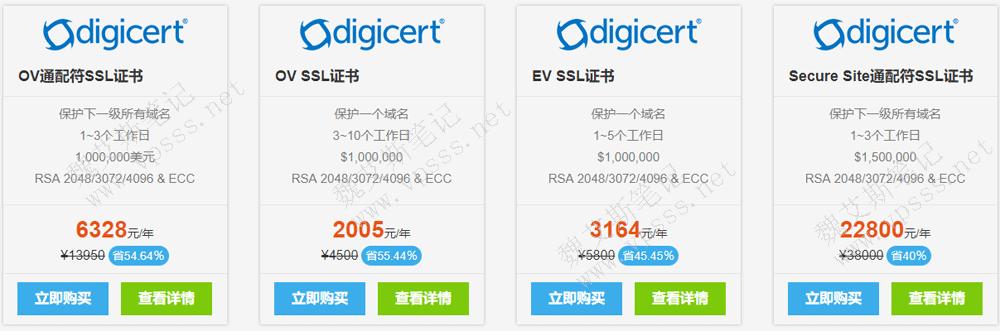 DigiCert通配符SSL证书价格一年多少钱(digicert证书是什么)-图2 DigiCert通配符SSL证书价格一年多少钱(digicert证书是什么)-图2