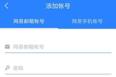 如何快速登录网易163邮箱,邮箱163怎么登录-图3 如何快速登录网易163邮箱,邮箱163怎么登录-图3