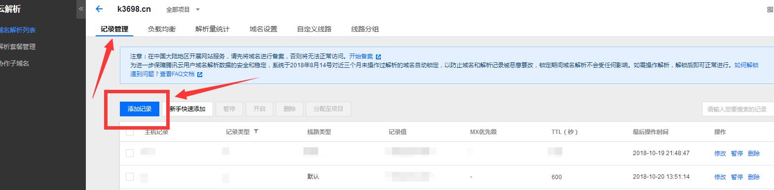 什么是域名解析查询,域名解析查询的作用和方法(域名解析查询方式包括)-图3 什么是域名解析查询,域名解析查询的作用和方法(域名解析查询方式包括)-图3