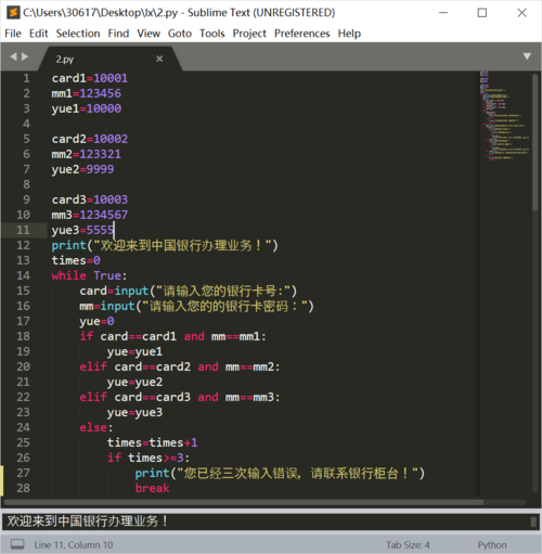 python没错就是运行不了(python运行不了怎么回事)-图1 python没错就是运行不了(python运行不了怎么回事)-图1
