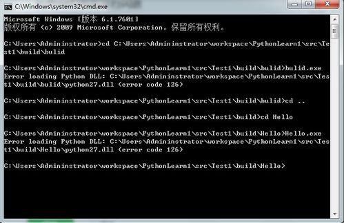 python没错就是运行不了(python运行不了怎么回事)-图2 python没错就是运行不了(python运行不了怎么回事)-图2