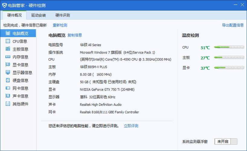 买虚拟主机需要注意什么(ansys运行需要配置怎么样的电脑)-图1 买虚拟主机需要注意什么(ansys运行需要配置怎么样的电脑)-图1
