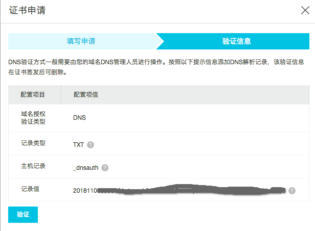 什么是阿里云SSL证书 阿里云SSL证书相关介绍(阿里云ssl证书申请流程)(certbot是什么)-图2 什么是阿里云SSL证书 阿里云SSL证书相关介绍(阿里云ssl证书申请流程)(certbot是什么)-图2