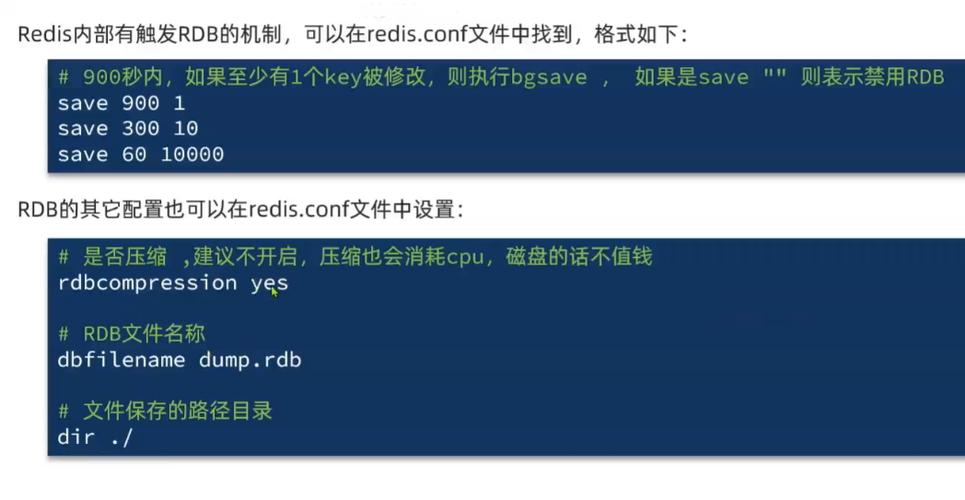 rdb1什么意思,redis集群关闭-图2 rdb1什么意思,redis集群关闭-图2