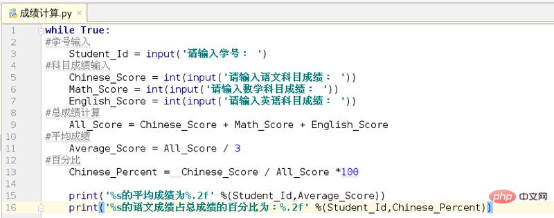 python如何显示列表成绩排名,Python怎么输入列表元素-图3 python如何显示列表成绩排名,Python怎么输入列表元素-图3
