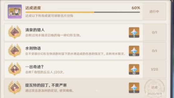 原神获奖信息怎么提交,网址提交入口-图1 原神获奖信息怎么提交,网址提交入口-图1