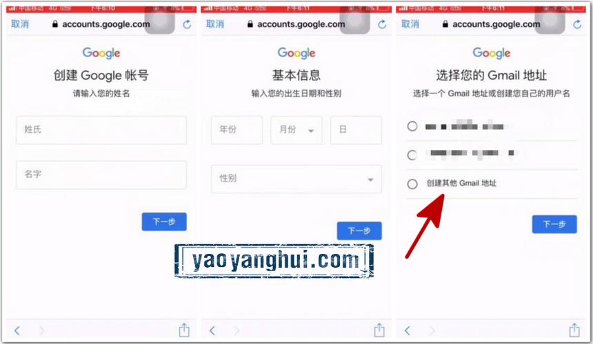 gmail邮箱注册需要注意哪些问题,详解如何注册gmail邮箱(怎么注册gmail邮箱)-图1 gmail邮箱注册需要注意哪些问题,详解如何注册gmail邮箱(怎么注册gmail邮箱)-图1