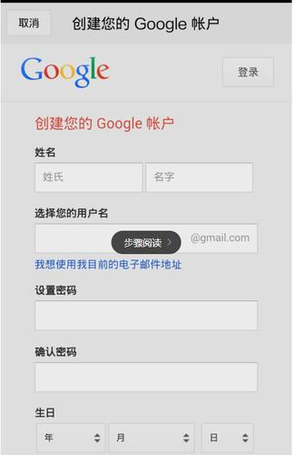 gmail邮箱注册需要注意哪些问题,详解如何注册gmail邮箱(怎么注册gmail邮箱)-图2 gmail邮箱注册需要注意哪些问题,详解如何注册gmail邮箱(怎么注册gmail邮箱)-图2