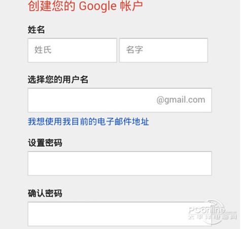 gmail邮箱注册需要注意哪些问题,详解如何注册gmail邮箱(怎么注册gmail邮箱)-图3 gmail邮箱注册需要注意哪些问题,详解如何注册gmail邮箱(怎么注册gmail邮箱)-图3