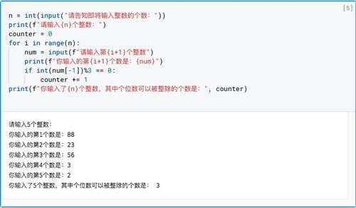 python整除怎么表示(python17整除)-图3 python整除怎么表示(python17整除)-图3