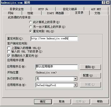 htaccess 将所有请求重定向到指定的URL地址(http请求重定向到另外的url)-图2 htaccess 将所有请求重定向到指定的URL地址(http请求重定向到另外的url)-图2