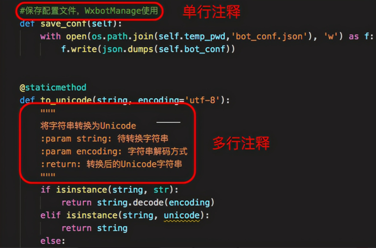 python多行注释符号(python多行注解符号)-图2 python多行注释符号(python多行注解符号)-图2