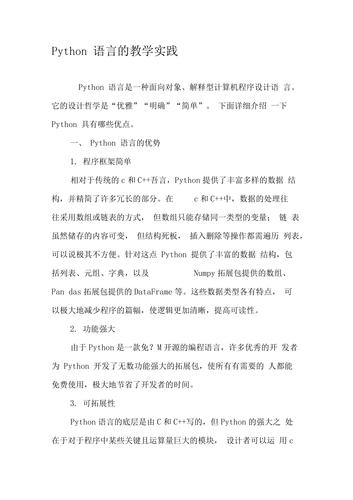 python实训总结1000字-图1 python实训总结1000字-图1