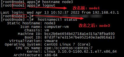 如何更改Linux云服务器的hostname主机名?(如何修改linux服务器的主机名)-图1 如何更改Linux云服务器的hostname主机名?(如何修改linux服务器的主机名)-图1