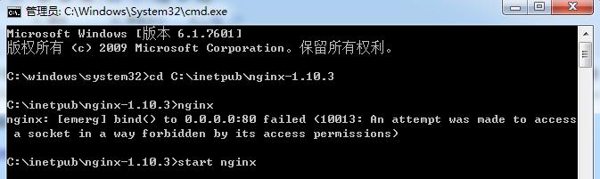 云服务器Windows系统启动停止Nginx命令教程(nginx windows启动停止)-图2 云服务器Windows系统启动停止Nginx命令教程(nginx windows启动停止)-图2