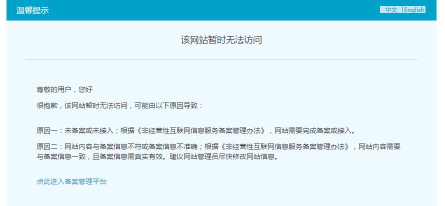 云服务器被非法域名恶意指向(域名备案后可以改服务器地址吗)-图1 云服务器被非法域名恶意指向(域名备案后可以改服务器地址吗)-图1