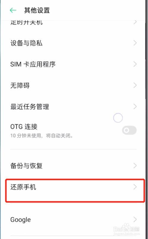 怎么链接外国服务器(oppoA8手机kakaotalk如何连接服务器)-图3 怎么链接外国服务器(oppoA8手机kakaotalk如何连接服务器)-图3