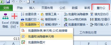 windows下批量去除文件或文件夹的 隐藏 或系统属性(excel附表批量隐藏怎么取消)-图1 windows下批量去除文件或文件夹的 隐藏 或系统属性(excel附表批量隐藏怎么取消)-图1