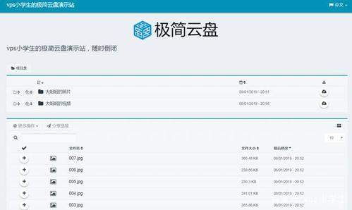 云盘服务器设置的方法是什么(公共网盘怎么建)-图1 云盘服务器设置的方法是什么(公共网盘怎么建)-图1