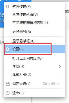 云盘服务器设置的方法是什么(公共网盘怎么建)-图3 云盘服务器设置的方法是什么(公共网盘怎么建)-图3