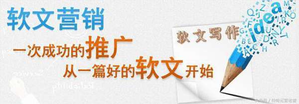 商业软文真的有效吗,如何写好商业软文(流媒体软文是什么意思)-图1 商业软文真的有效吗,如何写好商业软文(流媒体软文是什么意思)-图1