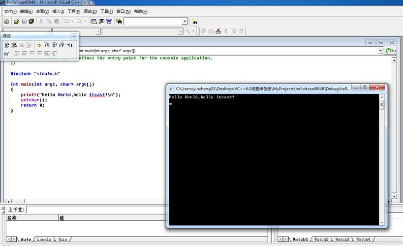 microsoft visual c++2015redistributable,visual c++ 6.0集成开发环境的使用-图2 microsoft visual c++2015redistributable,visual c++ 6.0集成开发环境的使用-图2