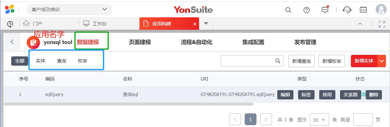 gsuite怎么注册(用友yonsuite教程)-图1 gsuite怎么注册(用友yonsuite教程)-图1