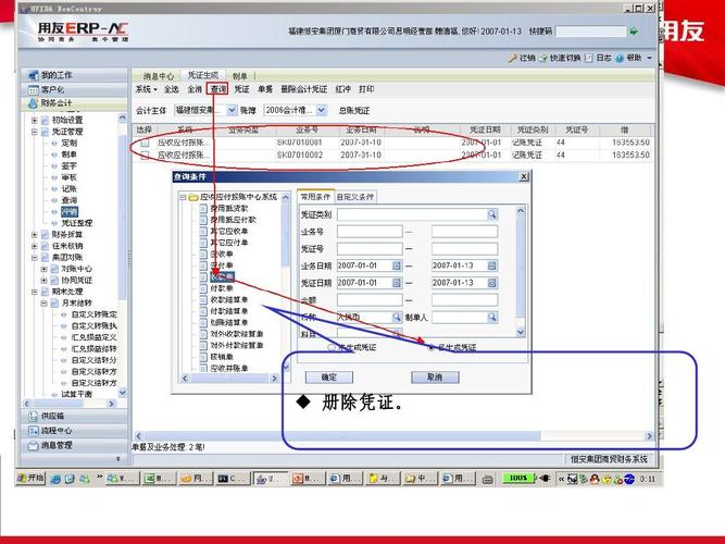 gsuite怎么注册(用友yonsuite教程)-图3 gsuite怎么注册(用友yonsuite教程)-图3