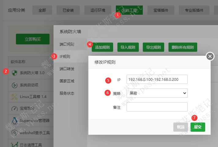 宝塔防火墙人机校验怎么关闭,香港服务器安装宝塔-图1 宝塔防火墙人机校验怎么关闭,香港服务器安装宝塔-图1