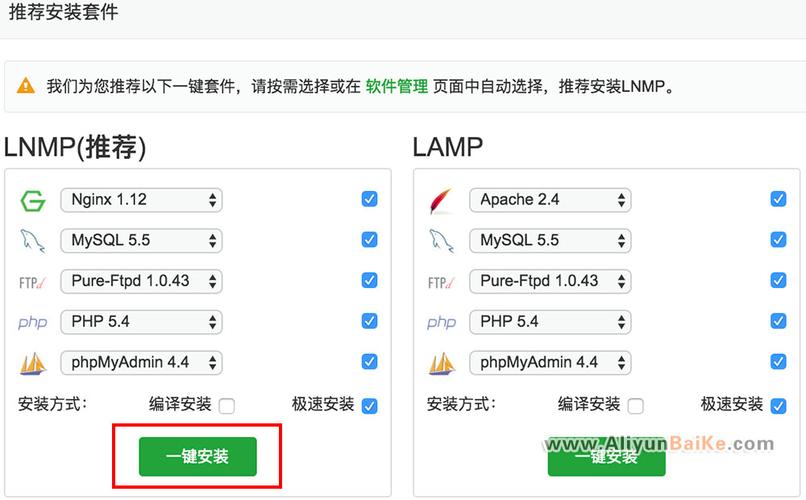 宝塔防火墙人机校验怎么关闭,香港服务器安装宝塔-图3 宝塔防火墙人机校验怎么关闭,香港服务器安装宝塔-图3