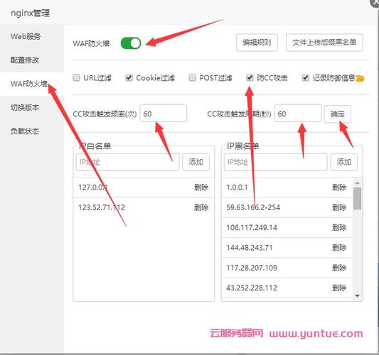 宝塔防火墙人机校验怎么关闭,香港服务器安装宝塔-图2 宝塔防火墙人机校验怎么关闭,香港服务器安装宝塔-图2