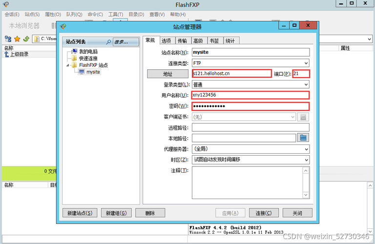 怎样上传文件到FTP,ftp怎么上传文件-图1 怎样上传文件到FTP,ftp怎么上传文件-图1
