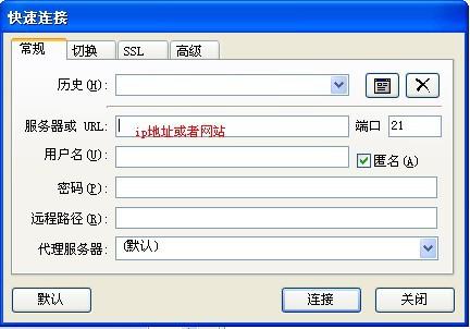 怎样上传文件到FTP,ftp怎么上传文件-图2 怎样上传文件到FTP,ftp怎么上传文件-图2