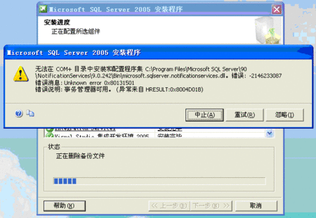 云服务器安装sql2000时出现“安装程序配置服务器失败”(sql2000提示安装程序配置服务器失败)-图3 云服务器安装sql2000时出现“安装程序配置服务器失败”(sql2000提示安装程序配置服务器失败)-图3