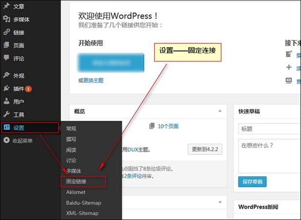 wordpress搬家后内页打不开怎么处理(wordpress网站搬家插件)-图1 wordpress搬家后内页打不开怎么处理(wordpress网站搬家插件)-图1