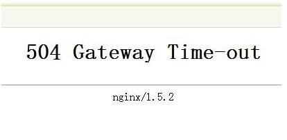 解决php网站502.2-Bad Gateway错误(高考志愿填报网页打不开。显示的是504。连接超时。是因为不在填报时间内。所以系统自动关闭吗)-图2 解决php网站502.2-Bad Gateway错误(高考志愿填报网页打不开。显示的是504。连接超时。是因为不在填报时间内。所以系统自动关闭吗)-图2