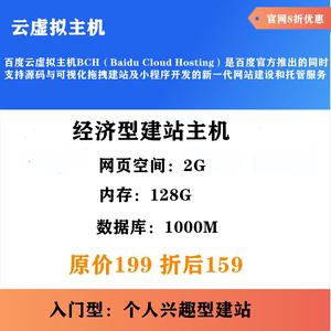 虚拟主机排名最好的是哪个,7个免费虚拟主机的最佳网站程序是什么-图2 虚拟主机排名最好的是哪个,7个免费虚拟主机的最佳网站程序是什么-图2