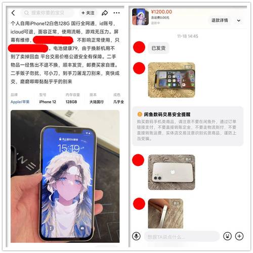 设置MIME让其支持android和Iphone的更新下载(闲鱼404怎么回事)-图1 设置MIME让其支持android和Iphone的更新下载(闲鱼404怎么回事)-图1