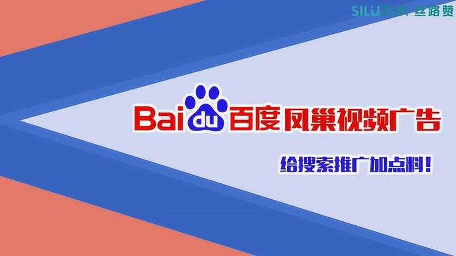 58推广是什么,百度凤巢是什么部门-图2 58推广是什么,百度凤巢是什么部门-图2