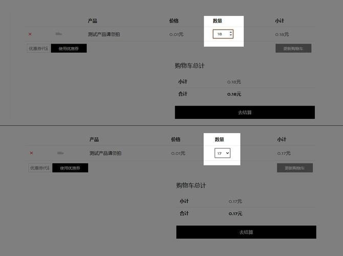 如何改变WooCommerce的商品列表样式,如何修改购物车的数量-图1 如何改变WooCommerce的商品列表样式,如何修改购物车的数量-图1