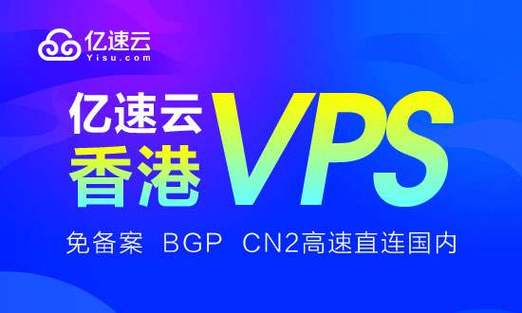 香港服务器访问的速度怎么加快?(在香港网络限速怎么办)-图3 香港服务器访问的速度怎么加快?(在香港网络限速怎么办)-图3