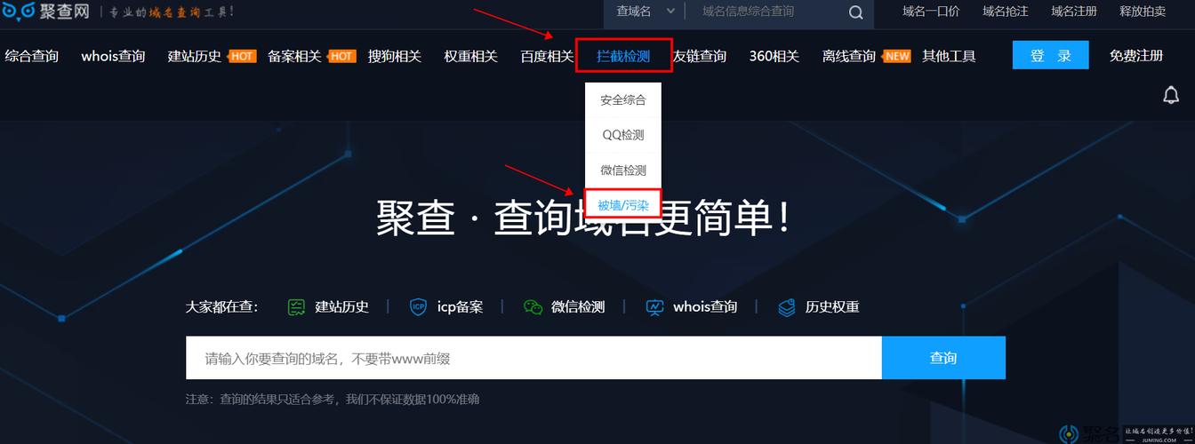 域名污染怎么查询(域名污染怎么查询信息)-图3 域名污染怎么查询(域名污染怎么查询信息)-图3